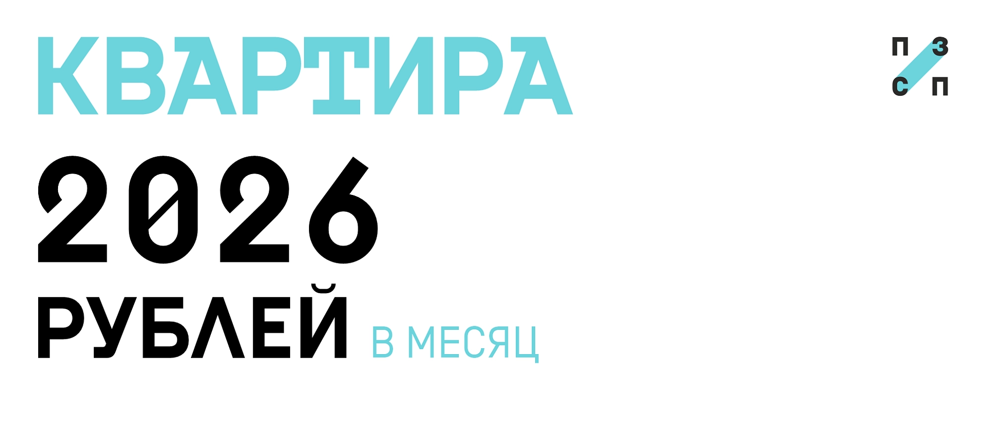 Рассрочка 2026