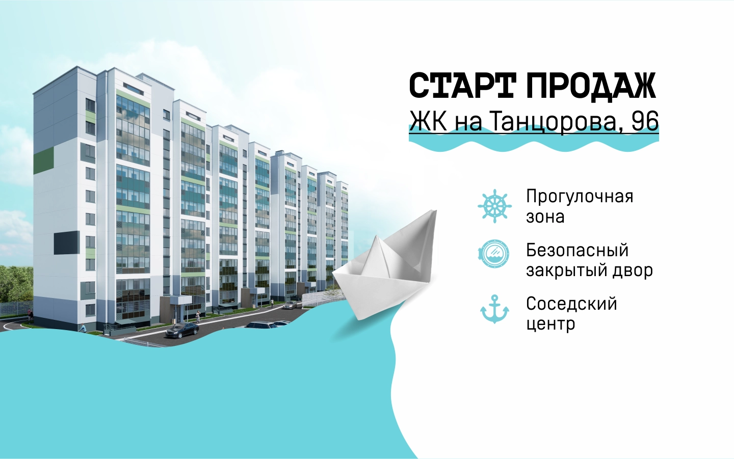 Купить квартиру в Перми от застройщика ПЗСП