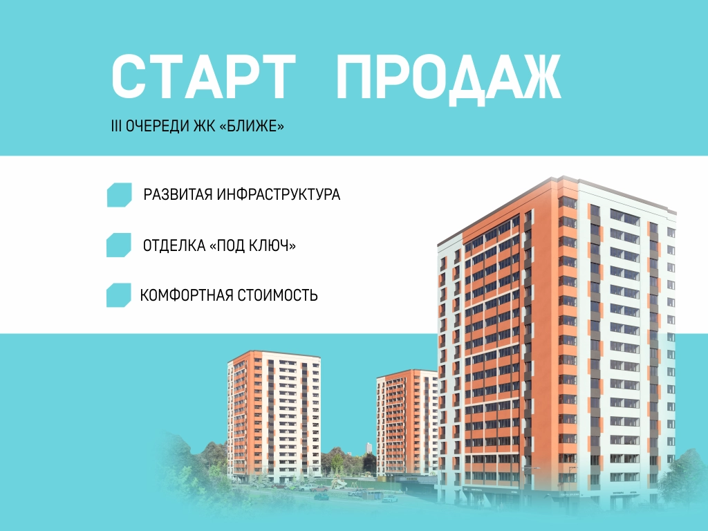 Купить квартиру в Перми от застройщика ПЗСП