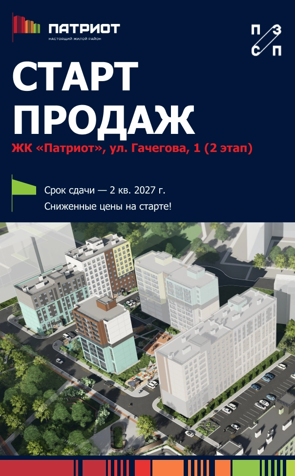 Старт продаж ЖК 