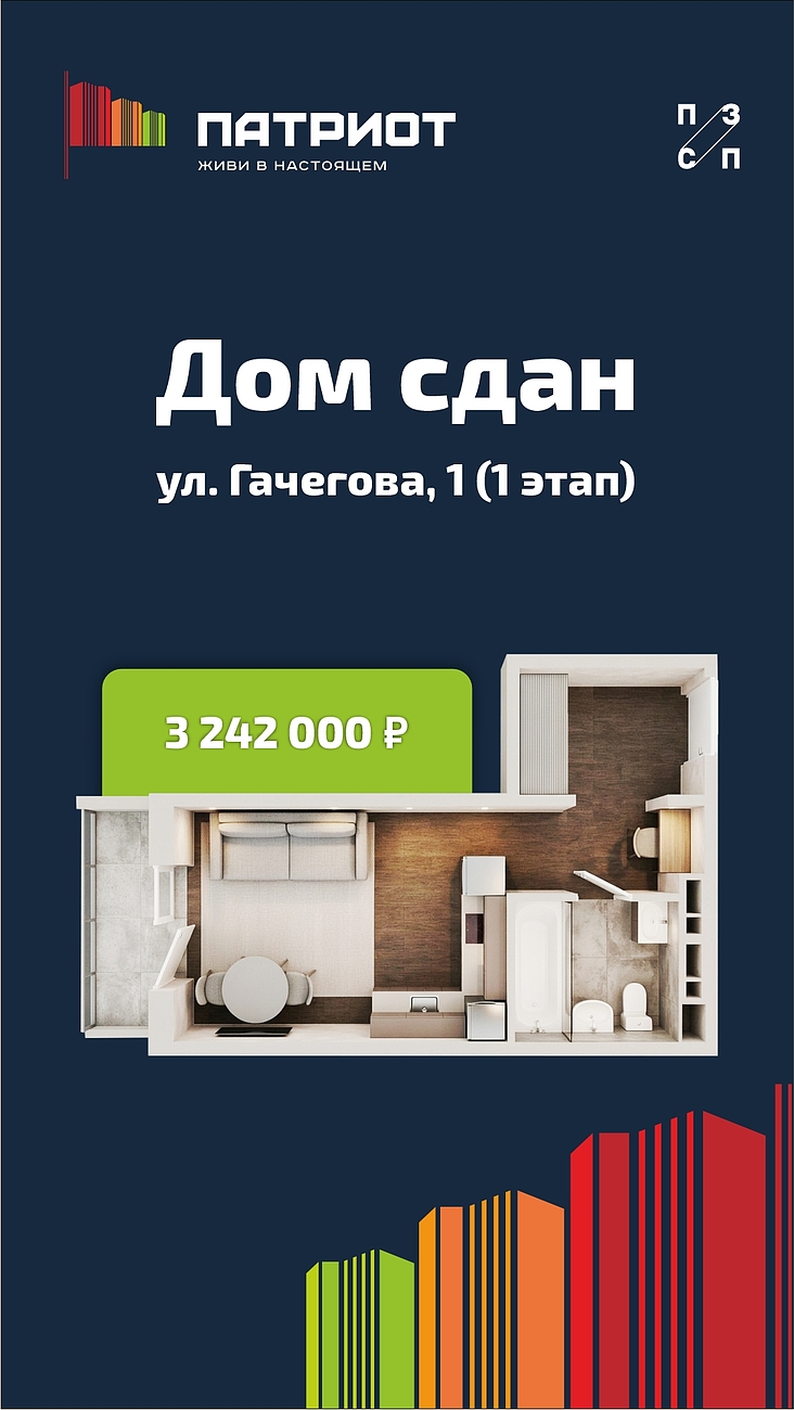 Гачегова студии
