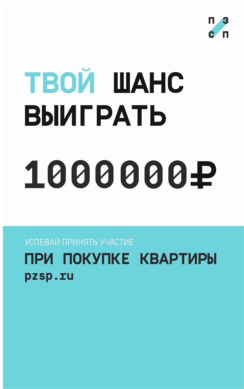 Миллион