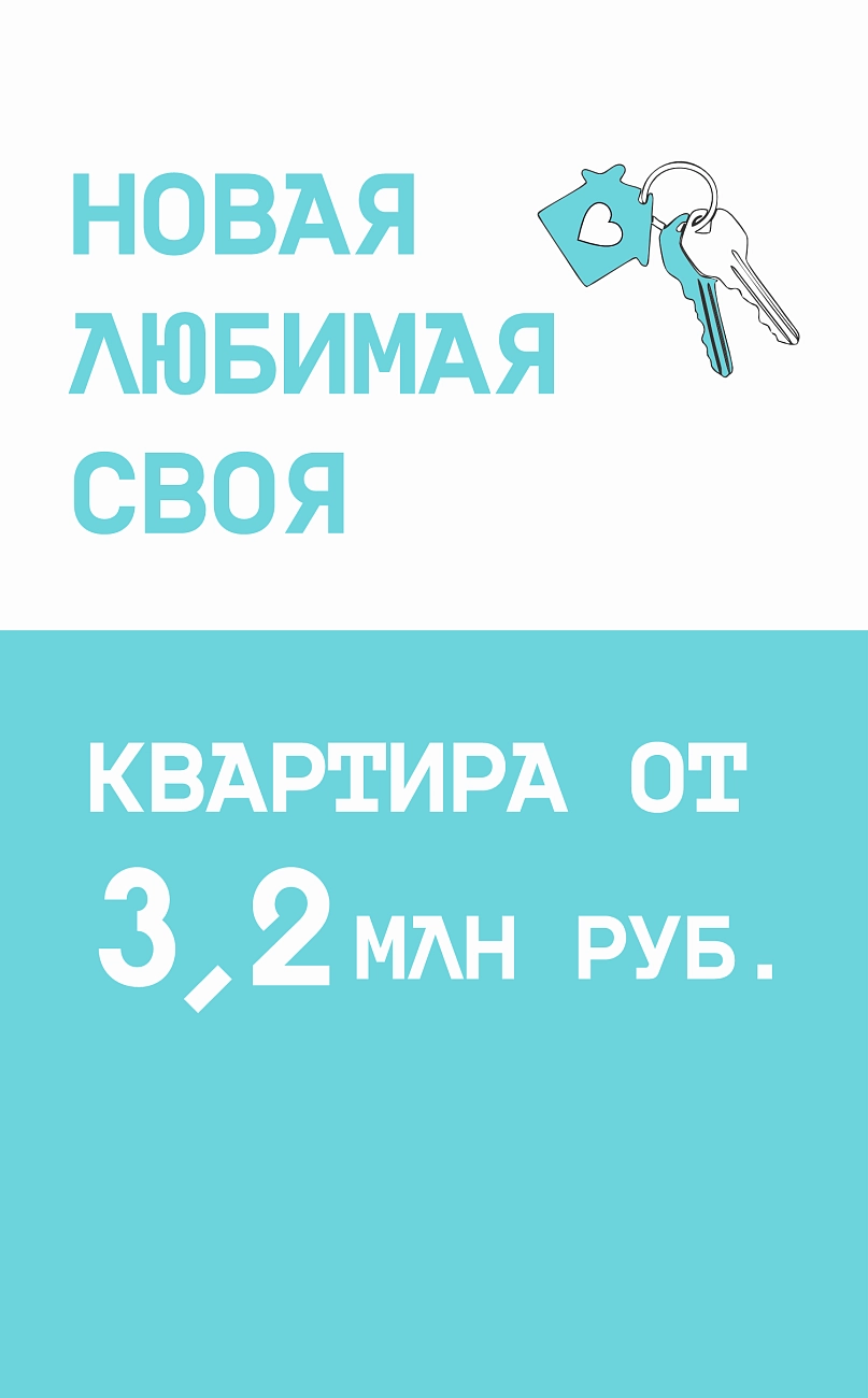 Новая Любимая Своя 