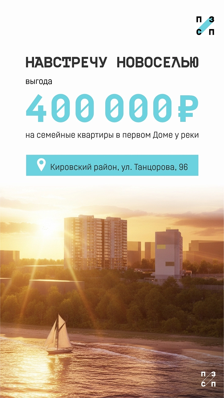 400 на Танцорова
