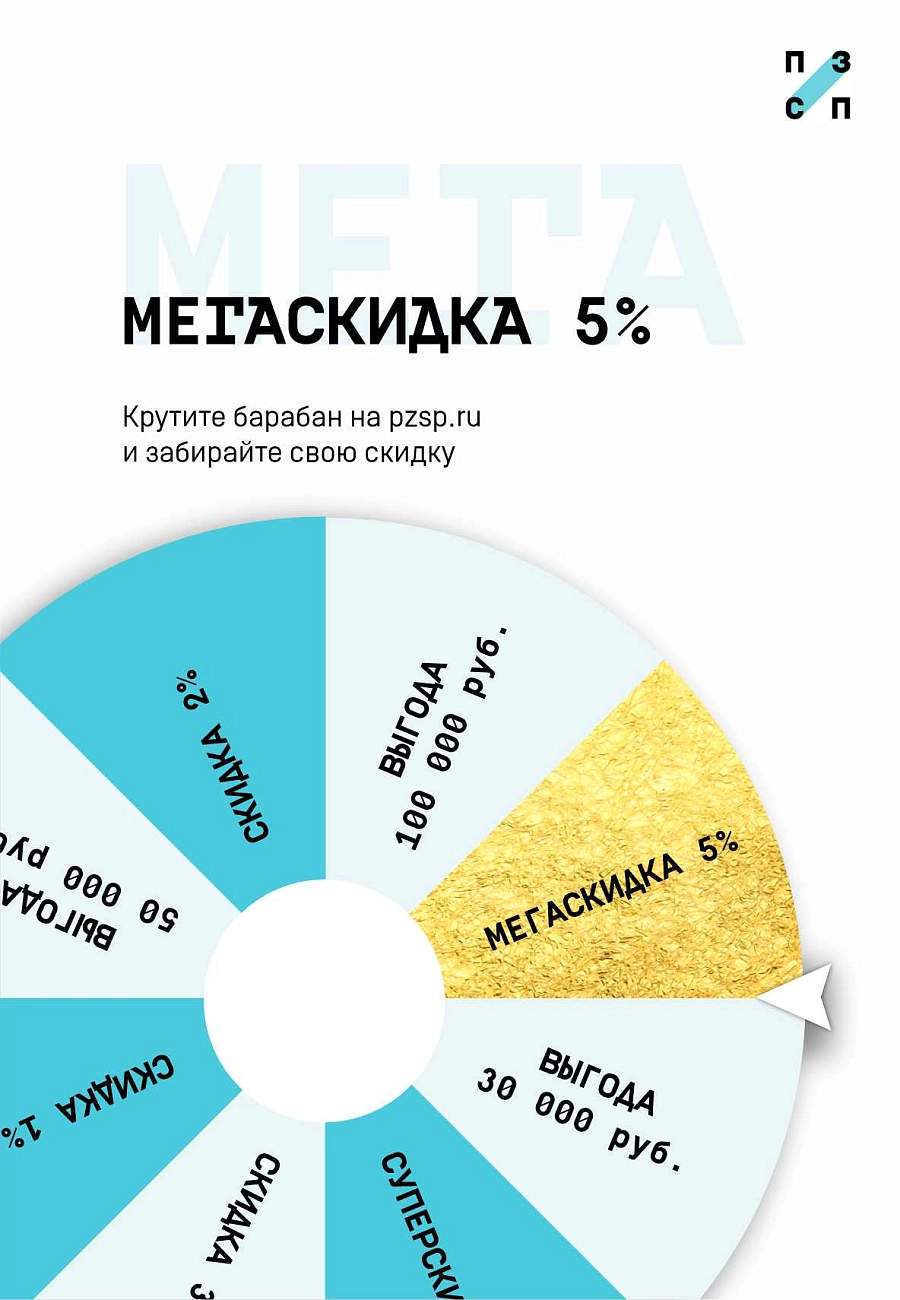 Колесо фортуны