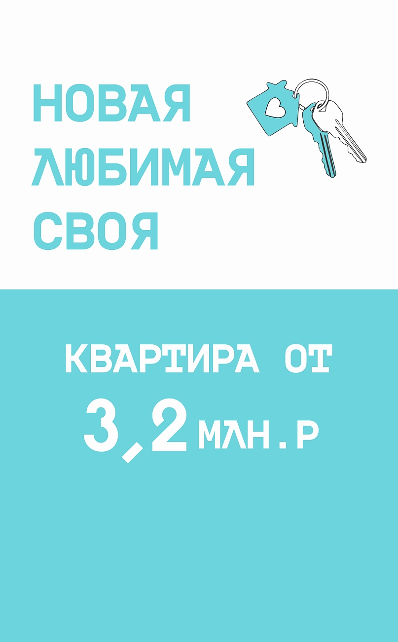 Новая Любимая Своя 